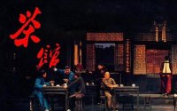 《茶館》的主要內(nèi)容是什么？